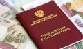 Пенсионеры получат мартовские выплаты раньше из-за праздников