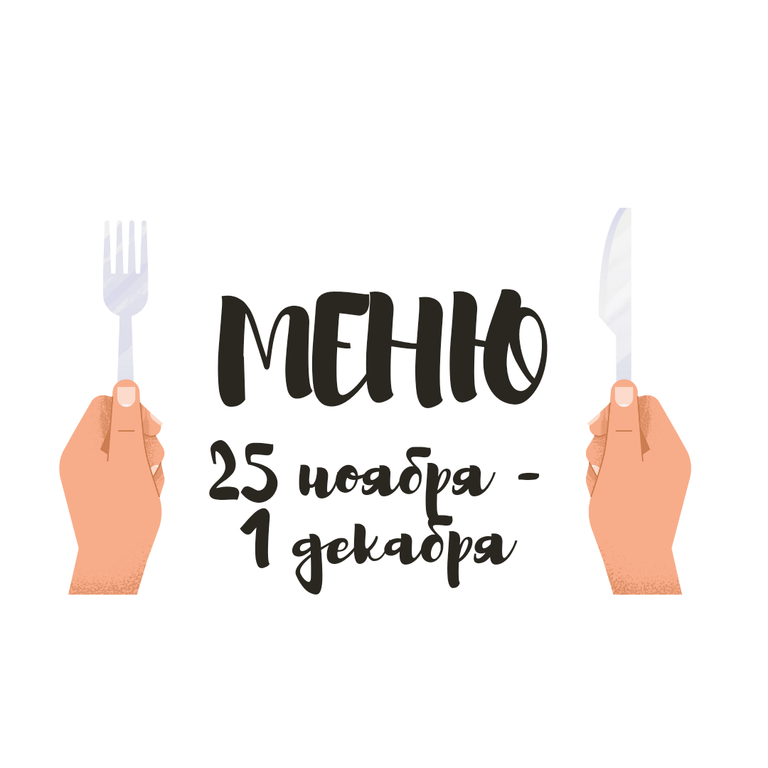 Вкусные веганские идеи для завтрака, обеда и перекусов