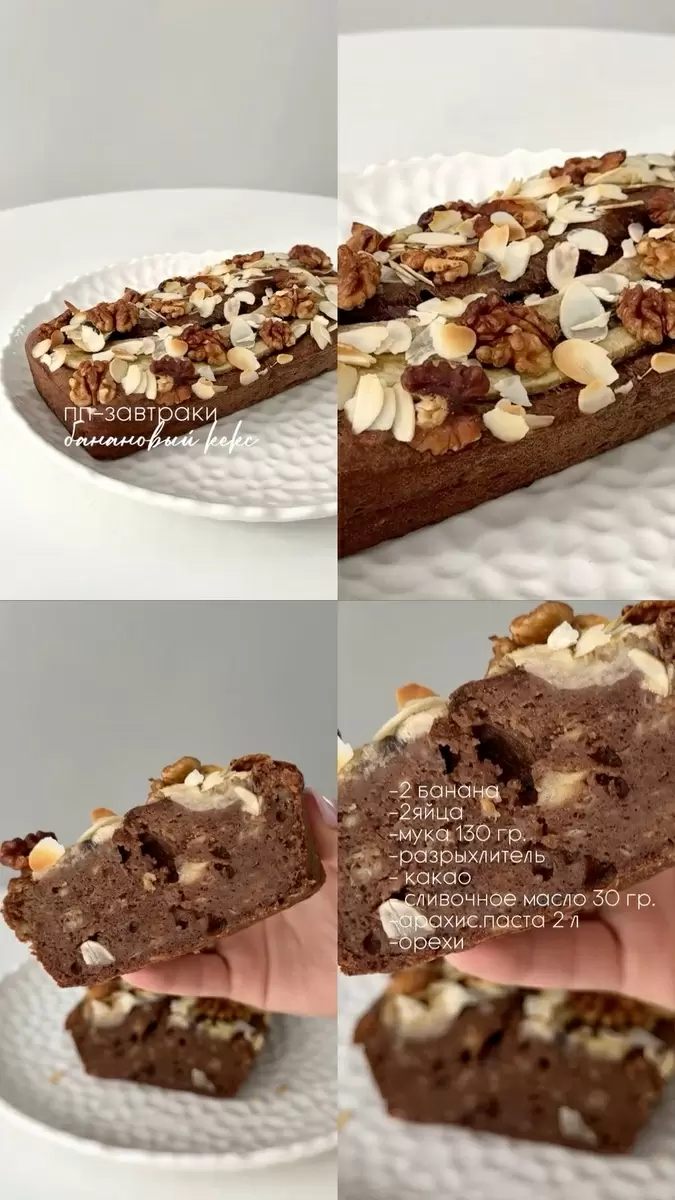 Как сохранить сладкое в рационе и при этом худеть