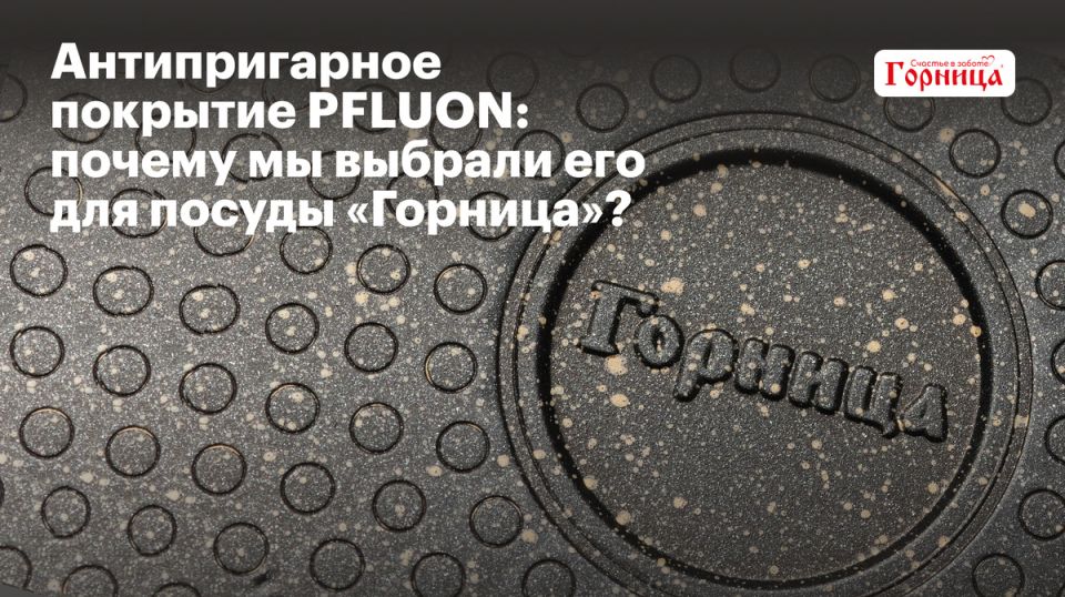 ������ ������������� �������� PFLUON ����� ������� ��� ������ ��������?