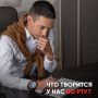 Удивительные открытия о микробах: кариес и грибки - неожиданные союзники
