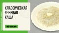 Как приготовить ячневую кашу в мультиварке: секреты классического рецепта