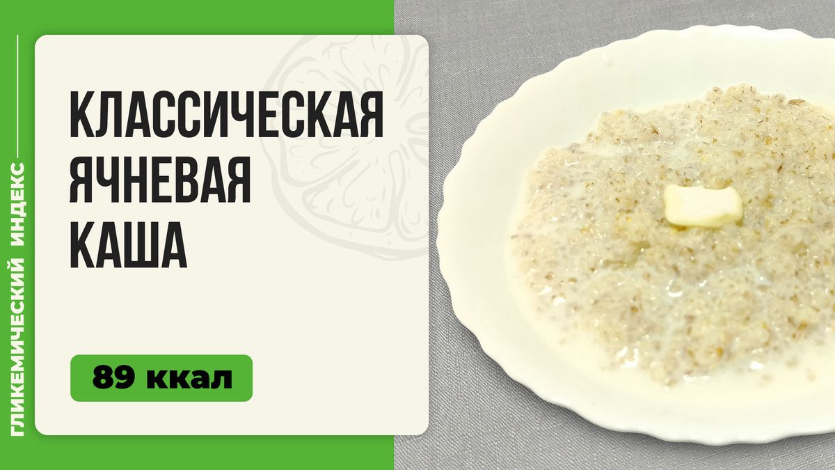 Как приготовить ячневую кашу в мультиварке: секреты классического рецепта