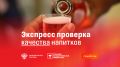 Тест-полоски для проверки качества напитков