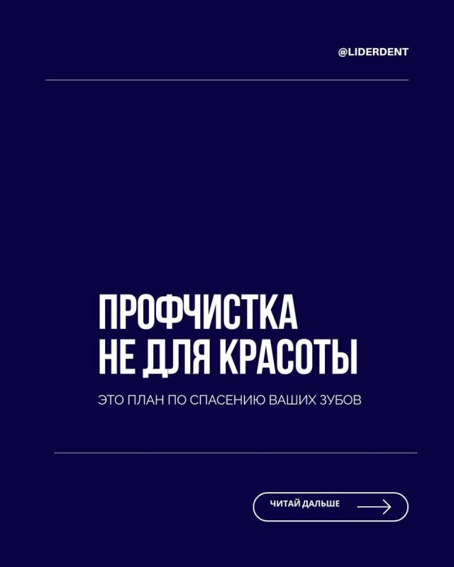 Профилактика зубов: почему чистка важнее, чем кажется