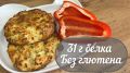 Рецепт белковых лепешек для похудения: вкусно и полезно