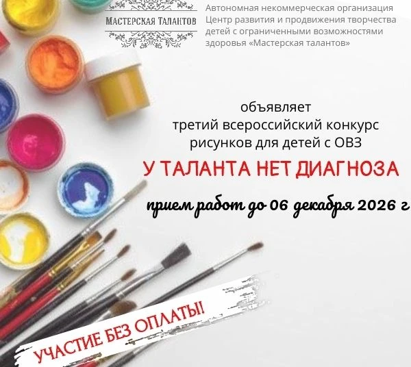 «У таланта нет диагноза»: юные художники поделятся своим уникальным видением мира