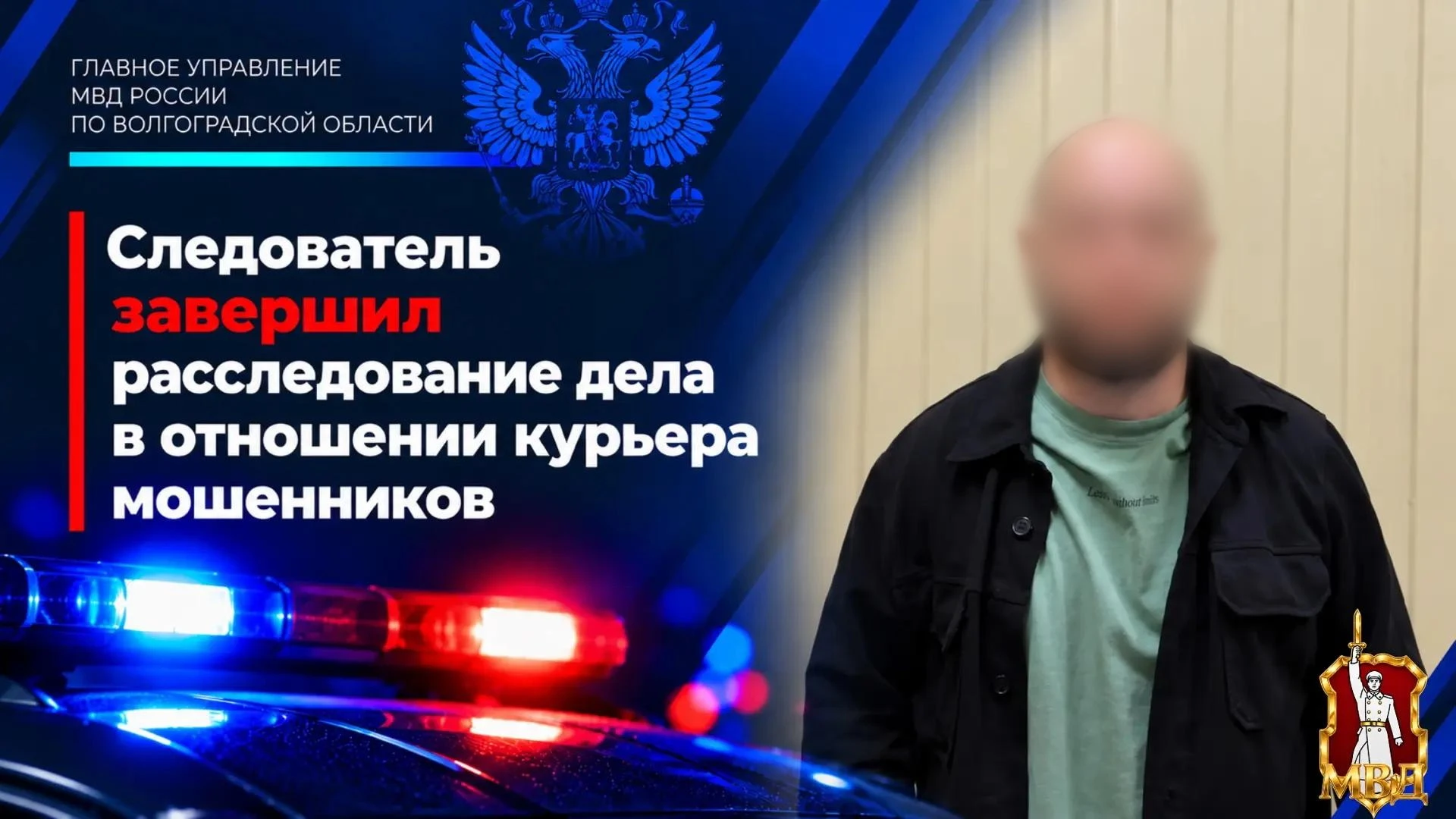 В ходе расследования установлено, что 35-летний мужчина, согласившись на «лёгкий заработок», вошёл в состав организованной группы, занимающейся мошенничеством